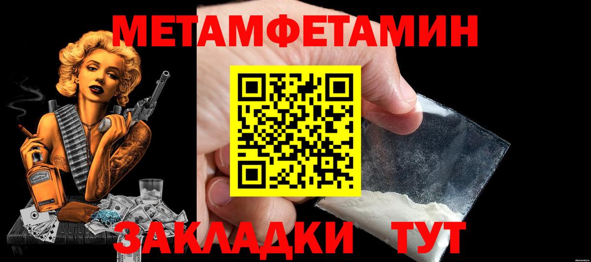 АМФ  АМФ Premium  Вход с VPN  Сочи  Amphetamine 