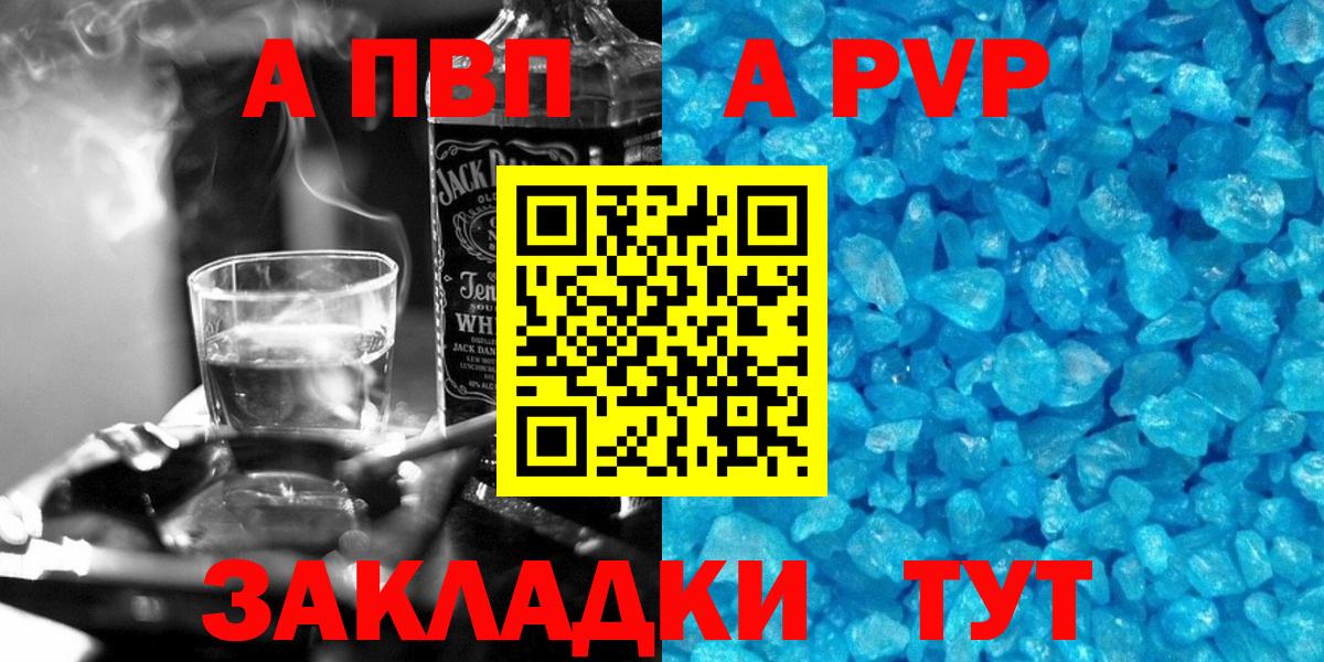 Alpha-PVP VHQ Сочи
