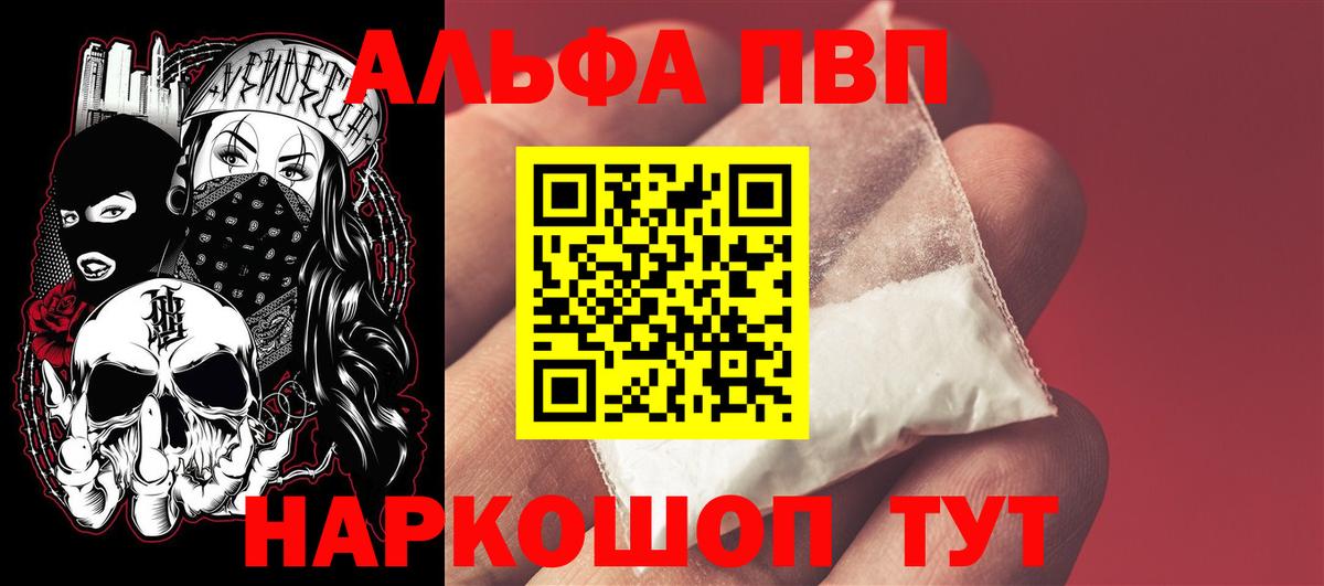 A-PVP Crystall  Вход с VPN  A PVP СК  Альфа ПВП кристаллы  Сочи 