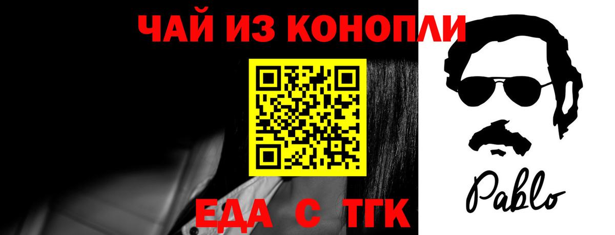 Canna-Cookies конопля Сочи