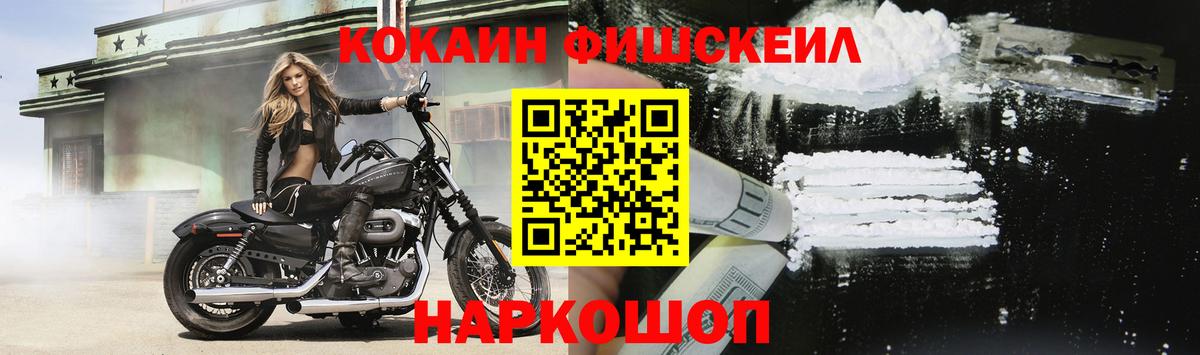Сочи  Кокаин  Вход с VPN  КОКАИН VHQ 
