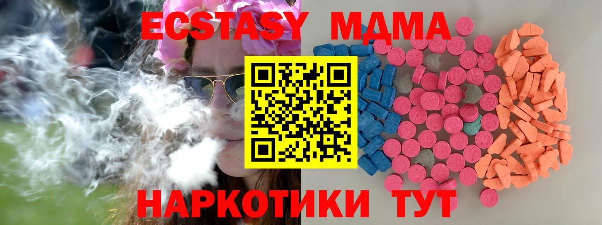 Ecstasy VHQ Сочи