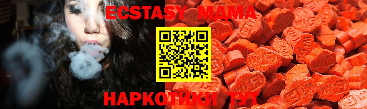 Ecstasy 99%  Ecstasy ешки  Сочи  Ecstasy  Вход с VPN 