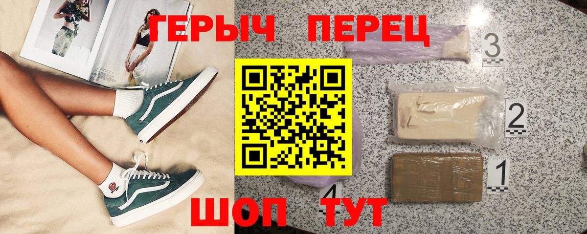 Сочи  Героин гречка  Вход с VPN 