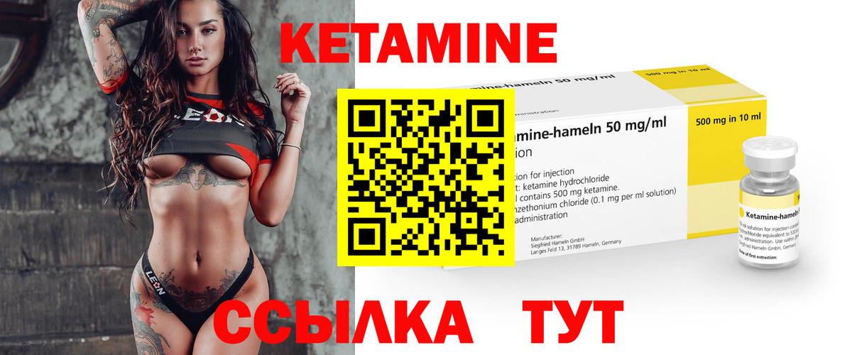 Кетамин ketamine  Вход с VPN  Кетамин ketamine  Сочи 