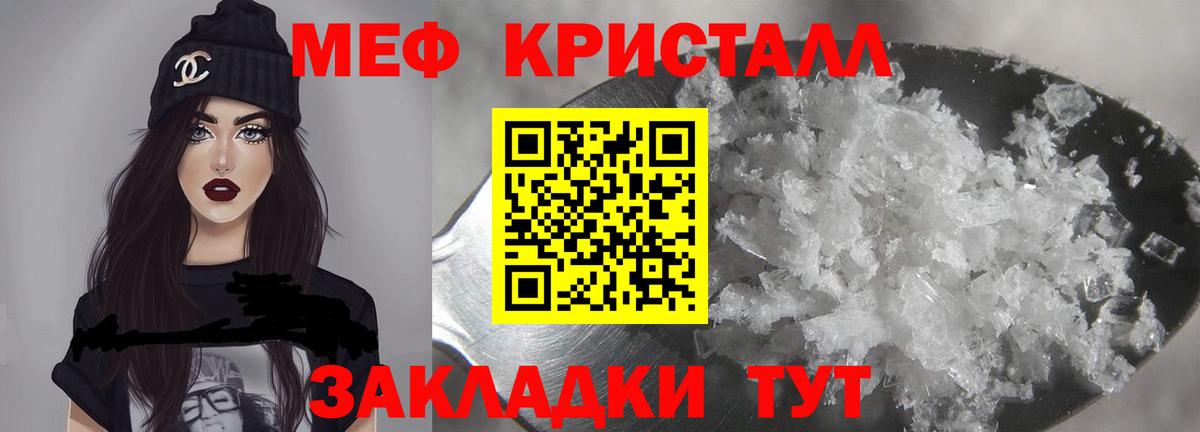 МЕФ  Сочи