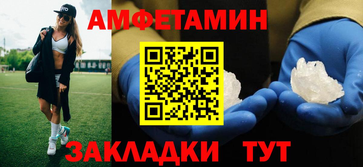 Первитин кристалл  Вход с VPN  Сочи  Первитин кристалл 