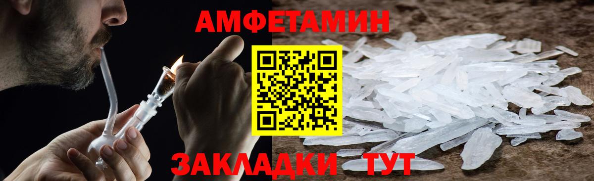 Первитин винт Сочи
