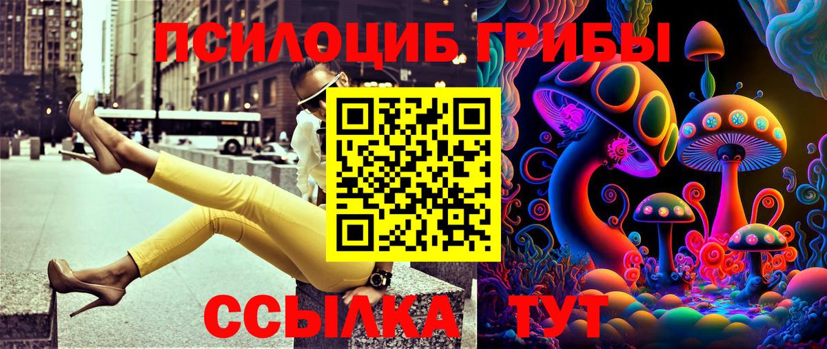 Галлюциногенные грибы MAGIC MUSHROOMS Сочи
